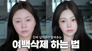 얼굴 면적 반토막 내는 법 (성형외과 말고 이 영상 보세요)