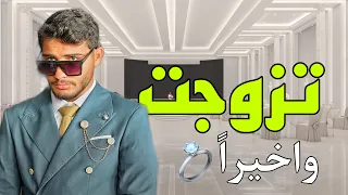 صدمة ابو راني 😳