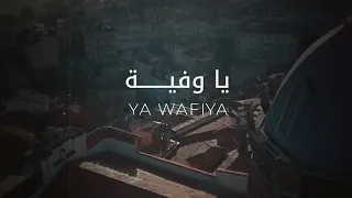 Kadim Al Sahir - Ya Wafiya ( Official Music Video) / كاظم الساهر - يا وفيّة
