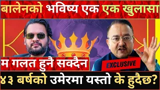 चर्चित ज्योतिषको यस्तो दाबी बालेन युगको नेपालको परिकल्पना संकल्पको योग?४३बर्षको उमेरमा के छ#dkuratv