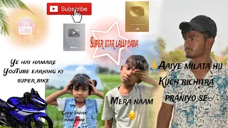 🤓Hamara🍃Pahla vlog 😇aur bahan ki mastiyan 😂and bhai ki bejjati🙄chin tapak dam dam😂😂