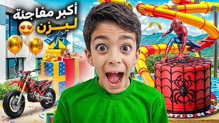 مارح نعمل عيد ميلاد يزن ردة فعلو😱فاجأنا ب١١ هدية بمناسبة عيد ميلادو ال١١😍(أقوى مقلب)#زين_وألفت