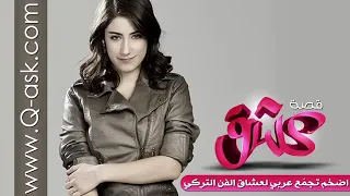 لا يعشقها الا من يفهمها / غ