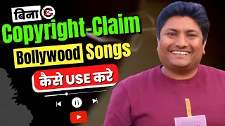 How to Use Bollywood Songs Without Copyright Claim on YouTube | Copyright Free Music