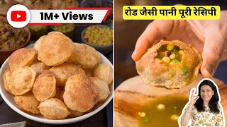 Aate Ke Pani Puri Recipe | रोड जैसी पानी पूरी रेसिपी | Kolkata Style Puchka | MintsRecipes