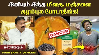 சாம்பார்-ல போட்டு CANCER-ஐ சாப்பிடாதீங்க☠️தரமற்ற மஞ்சள் தூளை கண்டுபிடிக்கும் எளிய வழிகள்|Food Safety
