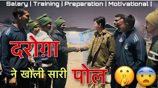 MEETUP में ‘दरोग़ा’ ने खोली सब पोल 🤫आरक्षकों के सामने 😨🫣 | Mp SI | MP POLICE | NEW RECRUITED |