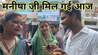 Finally #sachin And #manisha Ji Se Aaj Mila ||Full Video Coming soon||@SachinManisha