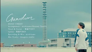【MV】Guadian ／怪盗PINKY