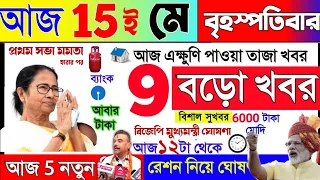 বিজেপি ছেড়ে তৃণমূলের যোগ দেবাংশুর সভা থেকে | devanshu Bhattacharya live