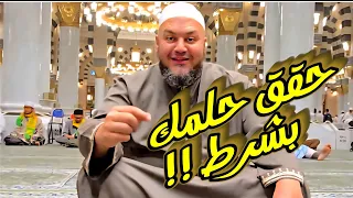 سر عجيب مادللت عليه أحد بفضل الله إلا تحققت له المعجزات وكل الأمنيات☝️ | هنيئاً لمن عمل به 