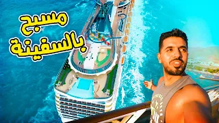 كروز السعودية 😍 🇸🇦