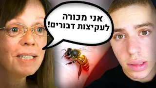 ההתמכרות הכי מוזרה שתראו! (מה לעזאזל?)