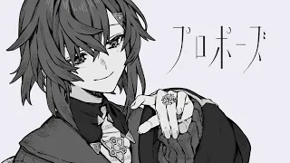 プロポーズ / なとり covered by アンジュ・カトリーナ【歌ってみた/にじさんじ】