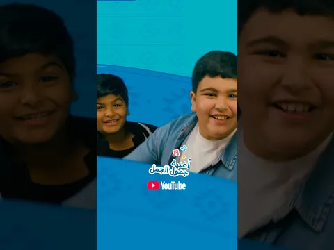جمول الجمل | أغنية من مسلسل جمول