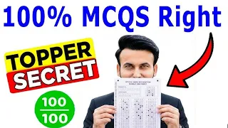 MCQ Solving Technique - Best MCQ Solving tricks For Exam -Tips To Solve MCQs To Score Highest Marks