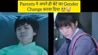 The Little Boy Was Turned Into A Girl By His Parents | Movie Explained In Hindi/Urdu #feelflix