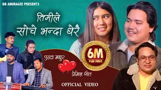 तिमीले सोचे भन्दा धेरै |Timle soche bhanda dherai  | Prabin Bedwal, Rachana Rimal & BB Anuragee | 4K
