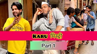 करु मिस्ट्री Part 1 || 5 Stars