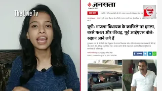राकेश टिकैत के गांव पहुंचे BJP नेता को लोगों ने बांध दिया