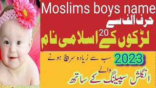 Ladkon ky new islami name in ordu with meanings|unique baby boy name