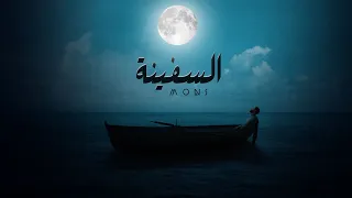 MONS - Sfina ( Lyrics Video ) Prod. Feykey