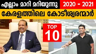 2021ല്‍ കേരളത്തിലെ 10 സമ്പന്നരായ കോടീശ്വരന്മാര്‍ Top 10 Richest people in kerala 2021| Forbes