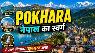 Pokhara - most beautiful tourist place in nepal, pokhara top 5 tourist places
