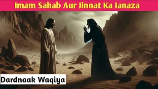 Imam Sahab Aur Jinnat Ka Janaza