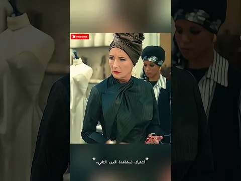 كرويلا تنتقم من الكونتيسة وتُحطم إمبراطورية الموضة! 😱🔥