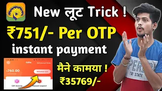 MVP App Loot Signup ₹751/- instant withdraw No investment No KYC || Best Paytm Cash Earning App