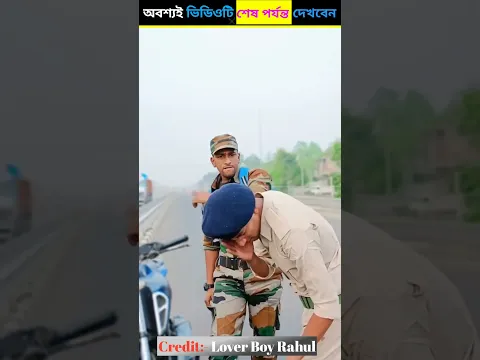 👮🇮🇳 Salute Indian Army and police || Ami Facts Bangla || @LoverBoyRahul || #shrots #indianarmy