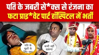 शादी के बाद रंजना किन्नर की तबीयत हो गई। खराब पहुंच गई हॉस्पिटल। @ranjanayadavjaunpuriya 