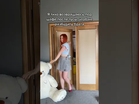 Возвращаюсь после тусы домой #shorts