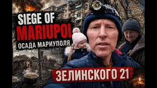 Siege of  Mariupol . Осада Мариуполя . Зелинского 21.