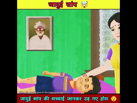 जादुई सांप 🤯 #trending #shortfeed #shorts #shortsvideo #viralshorts #short #ytshorts #viral