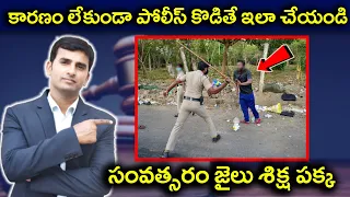 Important Laws | ప్రతిఒక్కరు తెలుసుకోవాల్సిన 9 చట్టాలు | Commons Rights of Every Indian | PART 2