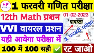 12th Math 1 February 2023 Exam Viral Question Paper, Bihar Board Inter Exam Math 2023 Viral Question