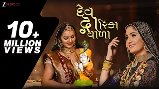 દેવ દ્વારિકા વાળા Dev Dwarika Vada | Geeta Rabari  | Mayur Nadiya | Manu Rabari | Full Audio