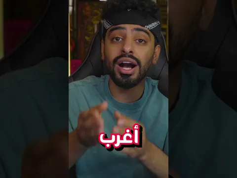 ازحف شخص في العالم