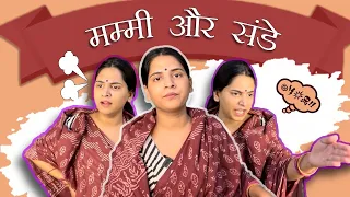 Mummy Aur Sunday | Kajal Chauhan