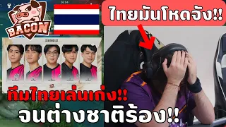 เส้นทางการชิงแชมป์โลก HOK ของ Bacon Time | KIC 2022