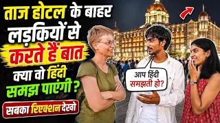 Taj Hotel की कहानी जिसने पूरी दुनिया का ध्यान खींचा!