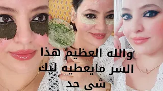 ضعيها تحت عينك1️⃣5️⃣دقيقةوالله ستختفي الهالات السوداءوتجاعيد وإنتفاخ العين/والعين الغائرة/عيون ساحرة
