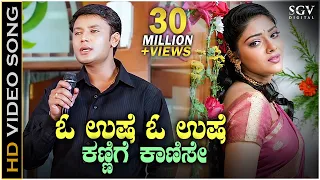 O Ushe Song - Kannada | Darshan & Shankar Mahadevan Superhit Song