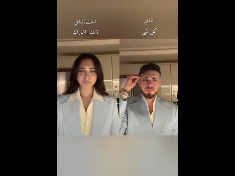 تحدي بين اخت شامي #شامي #نارينبيوتي #اكسبلور