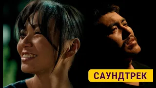 Саламат Калыбек уулу & LUCKY - Керексиң | OST «КЕРЕКСИҢ»