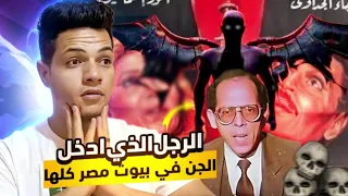 لو اتفرجت علي الفيلم دا هتندم لانك هتسمع تعويزة هتسحرك