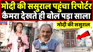 PM modi In law's house Ground Zero Report | मोदी के सबसे छोटे साले ने क्या बोला | Headlines India