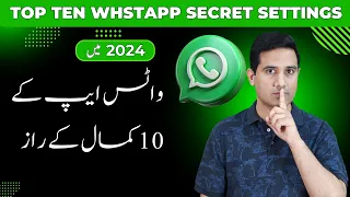 Top Ten Amazing Settings And Tricks of WhatsApp in 2024